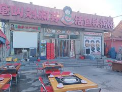 -刘淑芬·活鱼铁锅炖(北京首店)