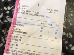 账单-USTC1958东区·by UNILAB