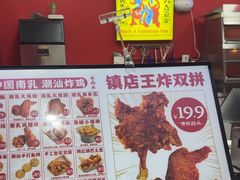 -虎头炸·潮汕南乳炸鸡(未来城店)