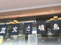 -志明眷村·台式融合菜·宵夜