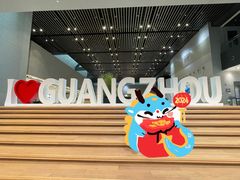 -广州市城市规划展览中心