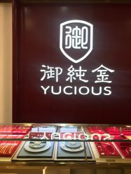 -荟华楼金店(中街店)