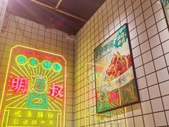 -西关明记肠粉·亚洲地标美食(北京路店)
