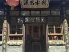 -大槐树寻根祭祖园