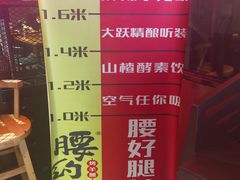 -腰子哥烤串(石佛营炫特店)