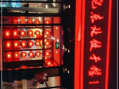 -李记东北饺子馆·东北菜(欢乐谷店)