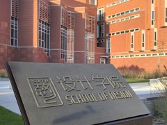 -上海交通大学(闵行校区)