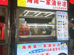 -海大南门夜市(海富街店)