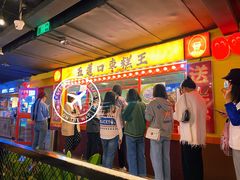 -五道口枣糕王(西单华威约饭街店)