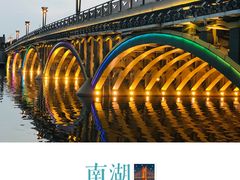 -南湖大桥