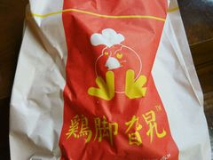 -鸡脚旮旯平江路店