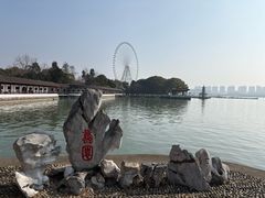 -无锡蠡湖国家湿地公园-蠡园