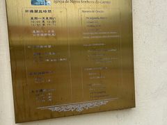 -嘉模圣母教堂