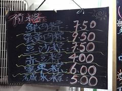 -璐坊粽王(复兴中路店)