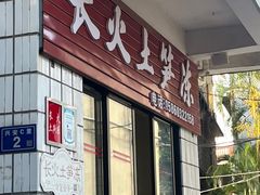 -安海长火土笋冻