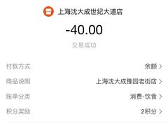 -沈大成(城隍庙店)