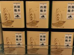 特级龙井&nbsp;-杭州大厦LSE城市生活超市(杭州大厦店)