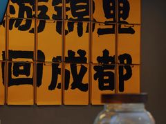 -蓉三少冒烤鸭·四川小吃集(北京首店)