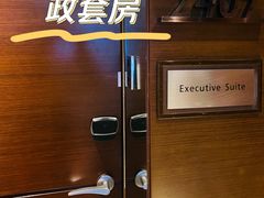 -广州海航威斯汀酒店