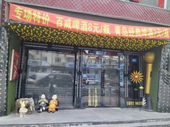 -乐天虫量贩式KTV(十字街店)