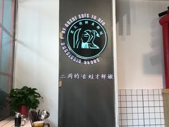-蛙一刀·麻椒鱼火锅(金仙桥店)