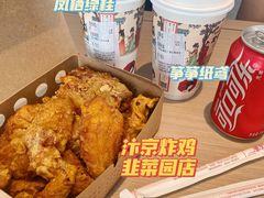 -阿捡忭京炸鸡(韭菜园总店)