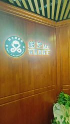 -米娜男士新国潮理发馆