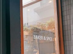门面-BAKER&SPICE(安福路店)