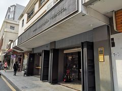 门面-MIMI FASO(古仓店)