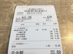账单-荔银肠粉(广州天河华利路店)