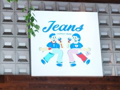 -Jeans Coffee牛仔裤咖啡