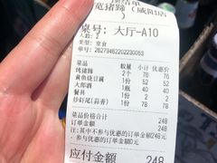-三宽猪蹄(咸阳店)