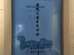 -大连市规划展示中心