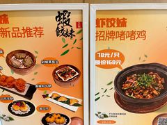 -虾饺妹·粤式手工点心(水荫路店)