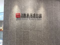 -上海观复博物馆