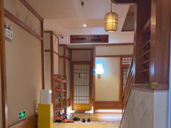 -汤泉良子(马连道店)