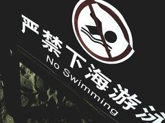 -在海一方公园