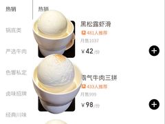 -色響火锅(恒隆广场店)