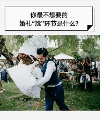 -美薇亭婚礼顾问