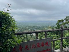 -海口火山口国家地质公园
