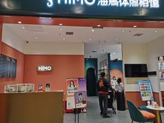 -海马体照相馆(重庆爱琴海购物公园店)