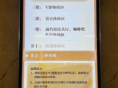 -名流健康高端体检中心·名宾门诊·健康管理