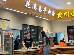 门面-花溪巷牛肉粉(泉城路店)