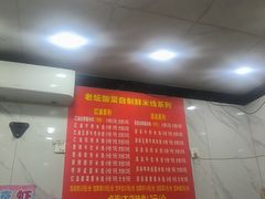 -全家福米线
