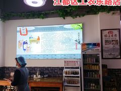 -樊川祖传馄饨(江都店)