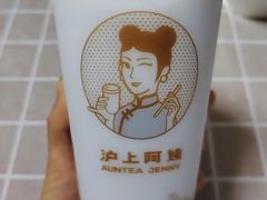 芋泥好芒椰-沪上阿姨·精选茶饮(任丘华油商业街店)