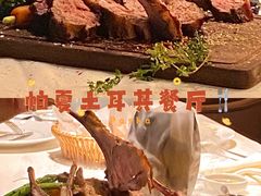 -Pasha帕夏土耳其餐厅(南昌路店)