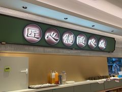 -粤来记·玲笼茶点(日月光店)