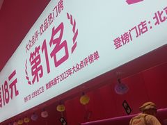 -K22.酸奶草莓(烟台芝罘店)