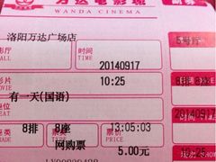iphone_upload_pic-万达影城(洛阳万达广场IMAX激光店)